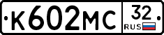 К602МС32 - 