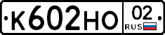 К602НО02 - 