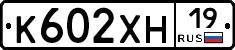 К602ХН19 - 