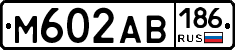 М602АВ186 - 