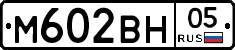 М602ВН05 - 