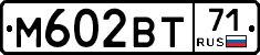 М602ВТ71 - 