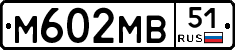 М602МВ51 - 