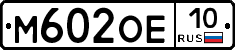 М602ОЕ10 - 