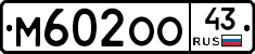 М602ОО43 - 