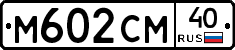 М602СМ40 - 