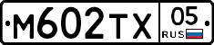 М602ТХ05 - 