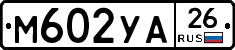 М602УА26 - 