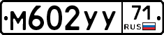 М602УУ71 - 
