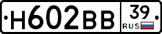 Н602ВВ39 - 