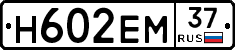 Н602ЕМ37 - 
