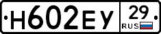 Н602ЕУ29 - 