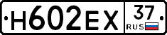 Н602ЕХ37 - 