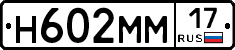 Н602ММ17 - 