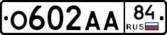 О602АА84 - 