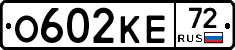 О602КЕ72 - 