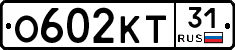 О602КТ31 - 