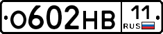 О602НВ11 - 