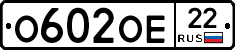 О602ОЕ22 - 