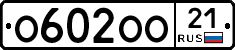 О602ОО21 - 