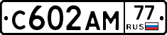 С602АМ77 - 