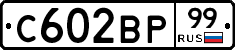 С602ВР99 - 