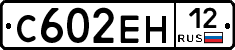 С602ЕН12 - 
