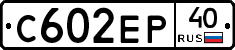 С602ЕР40 - 