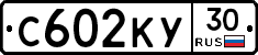 С602КУ30 - 