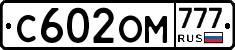 С602ОМ777 - 