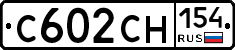 С602СН154 - 