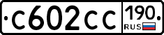 С602СС190 - 