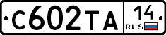 С602ТА14 - 