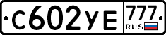 С602УЕ777 - 