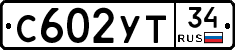 С602УТ34 - 