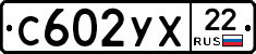 С602УХ22 - 