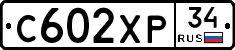 С602ХР34 - 