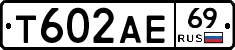 Т602АЕ69 - 