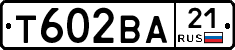 Т602ВА21 - 
