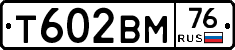 Т602ВМ76 - 