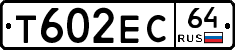 Т602ЕС64 - 
