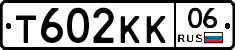 Т602КК06 - 