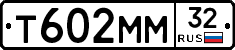 Т602ММ32 - 