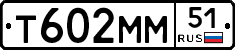 Т602ММ51 - 