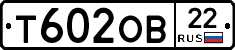 Т602ОВ22 - 