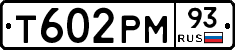 Т602РМ93 - 