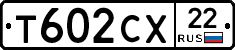 Т602СХ22 - 