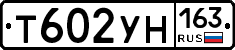 Т602УН163 - 