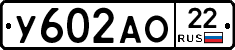 У602АО22 - 