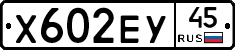 Х602ЕУ45 - 